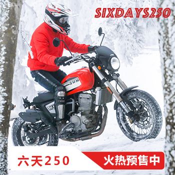  ��Դ����250���Ż���SIXDAYS250�������ۡ�