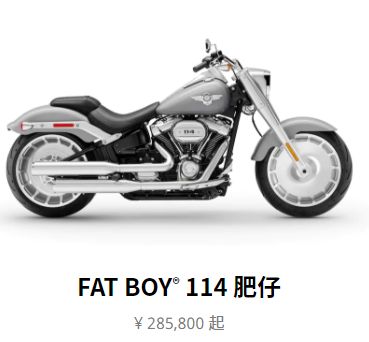  FAT BOY 114 ����-���׽���