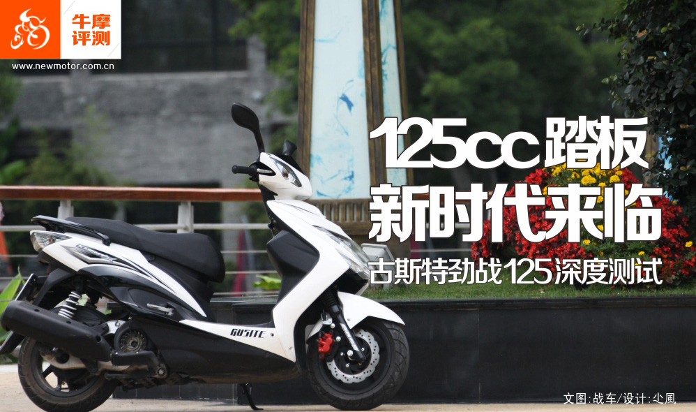 ��˼��GST125T-11A��ʱ������ ��˼�ؾ�ս125��Ȳ���