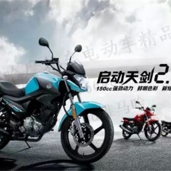  ������ �콣2.0ʱ�� YBR150 ��Ʒ���С�