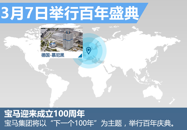 不久前,宝马集团发布了“百年标识”,由左侧“THE NEXT 100 YEARS”的英文、四个三角形组成指向右侧的箭头图案构成。对于此次发布的百年标识,宝马集团官方进行了解读:百年LOGO寓意宝马集团不断前行的态度,四个三角形是企业的四个形象(信任、成功、责任以及前瞻思维)。此外,它还代表集团旗下四个品牌(BMW、MINI、劳斯莱斯以及BMW摩托车)。