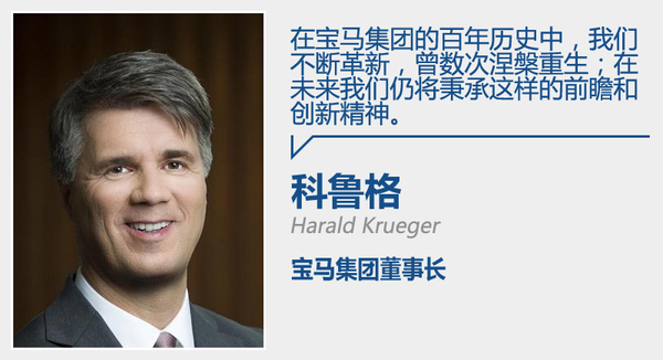 不久前,宝马集团发布了“百年标识”,由左侧“THE NEXT 100 YEARS”的英文、四个三角形组成指向右侧的箭头图案构成。对于此次发布的百年标识,宝马集团官方进行了解读:百年LOGO寓意宝马集团不断前行的态度,四个三角形是企业的四个形象(信任、成功、责任以及前瞻思维)。此外,它还代表集团旗下四个品牌(BMW、MINI、劳斯莱斯以及BMW摩托车)。