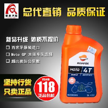 ��ˬʥ��Ħ�г�����ȫ�ϳ�����repsolʥ��10W4��