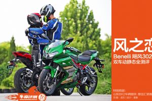 ������BenelliBJ300GS-CBenelli쫷�302 ˫������̬ȫ����
