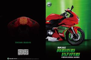 ������BenelliBJ300GS-C�����ֲ�
