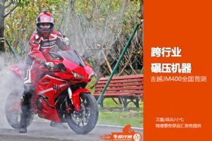 ����JM400��Ʒ����