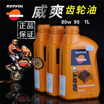 �������� REPSOL ��ˬ ȫ�ϳ� 80W-90 Ħ�г����֡�