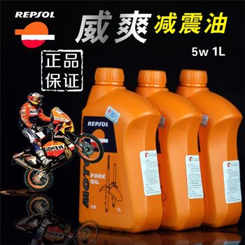 repsol ��ˬ Ħ�г� ������ ������ ǰ���� 5W ȫ��