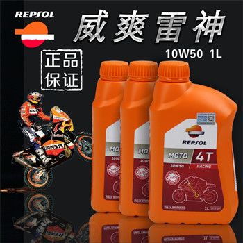 ������repsol/��ˬREPSOL����Ħ�г�ȫ�ϳɻ���1��