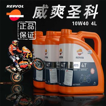 �������ܴ���REPSOL��ˬʥ��ȫ�ϳ�4TĦ�г����͡�