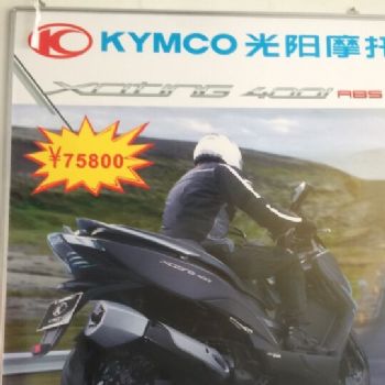  Xciting400iABS