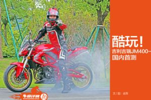 ����JM400-2�Գ�����