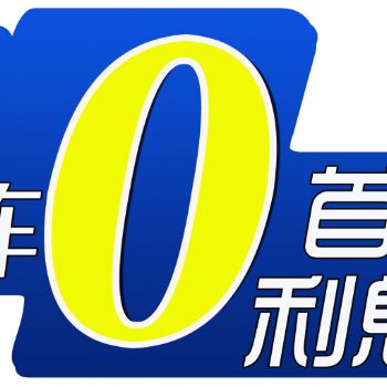  ��ƽ���ܳ���0�׸�0��Ϣ�����ɹ���