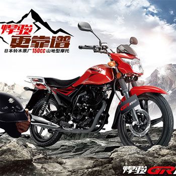  ����GR150 �����