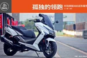 ����Xciting 400�¶������� ������ͧ400���Ա���