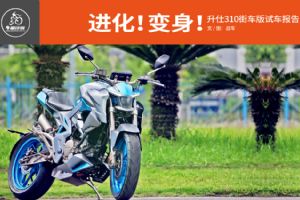 ����310���� ���� ս���ײ�����310�ֳ���
