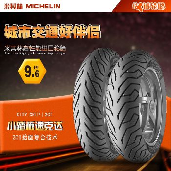 ȫ��������City GRIP 130-70-16 CBR919 �Ʒ�250��