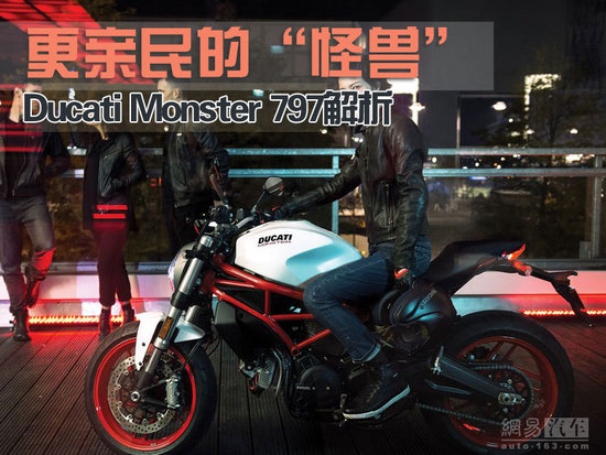 ������ġ����ޡ� Ducati Monster 797����