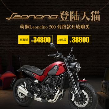  Benelli ������ Leoncino��ʨ500cc˫�׸���������