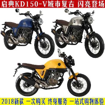 ����KD150-V����Ħ�г��ֳ�ǰ���ɲ������װCG����